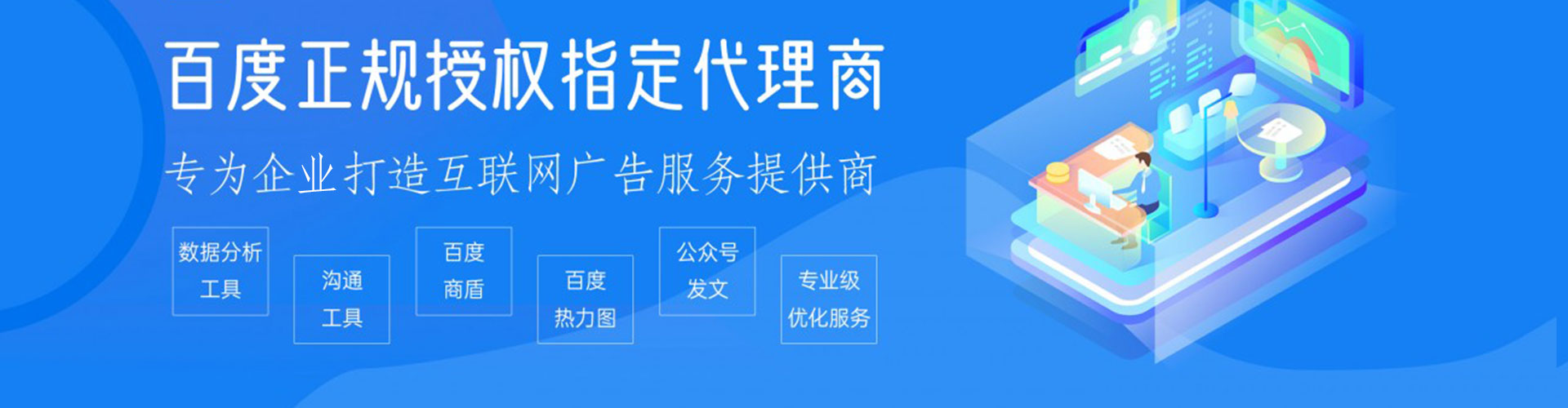 邢台百度广告推广